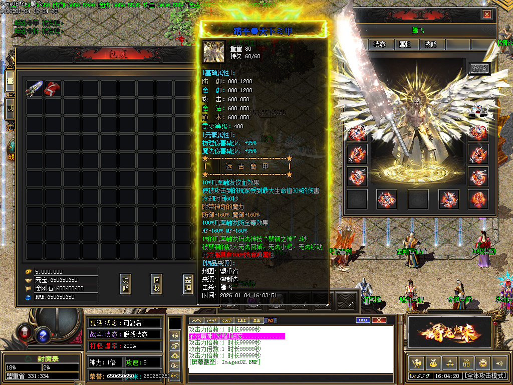 封魔录三职业怀旧经典