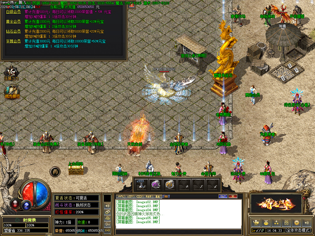 封魔录三职业怀旧经典