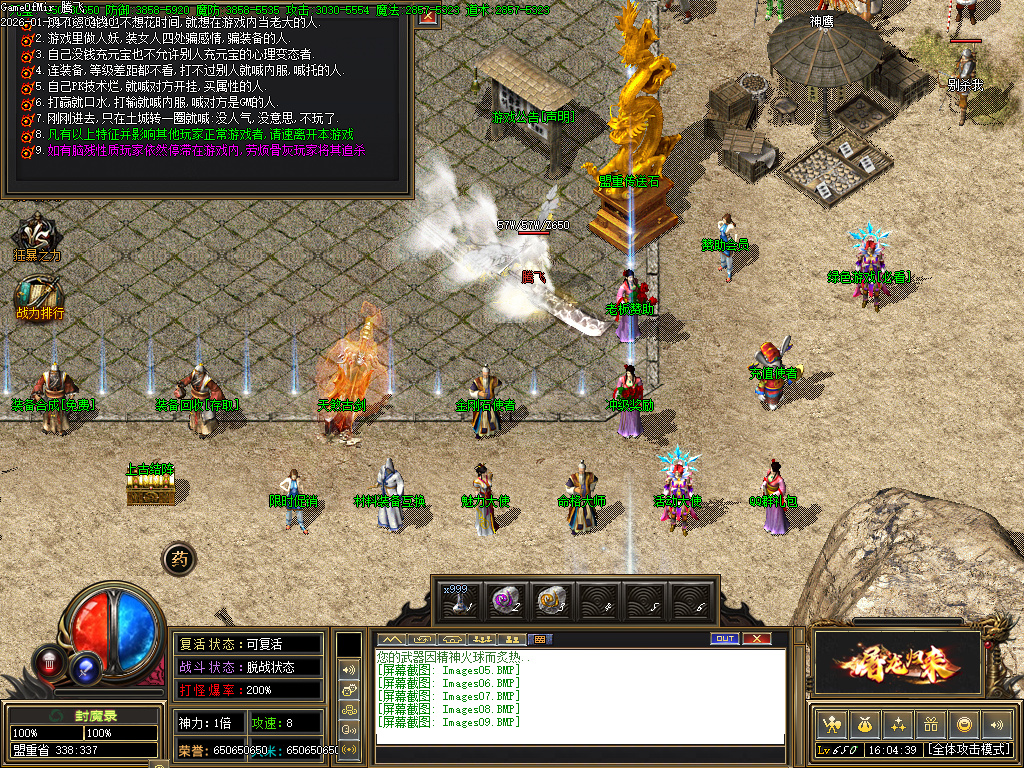 封魔录三职业怀旧经典