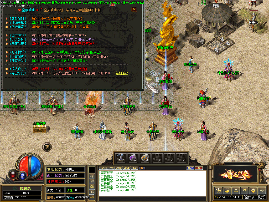 封魔录三职业怀旧经典