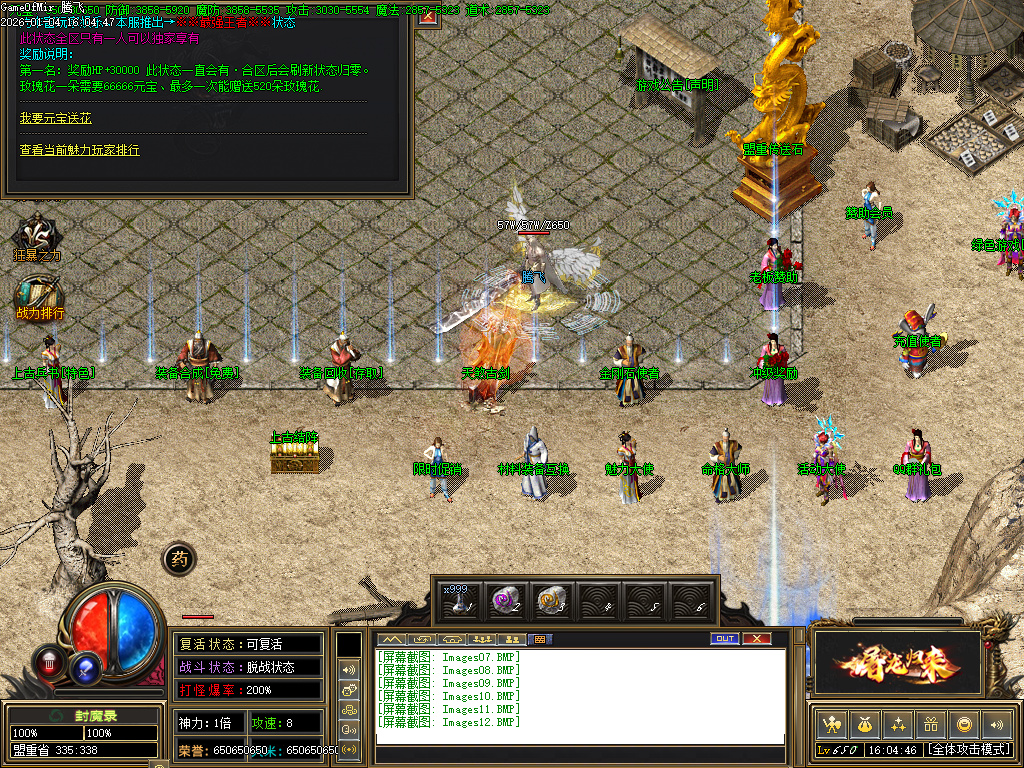 封魔录三职业怀旧经典