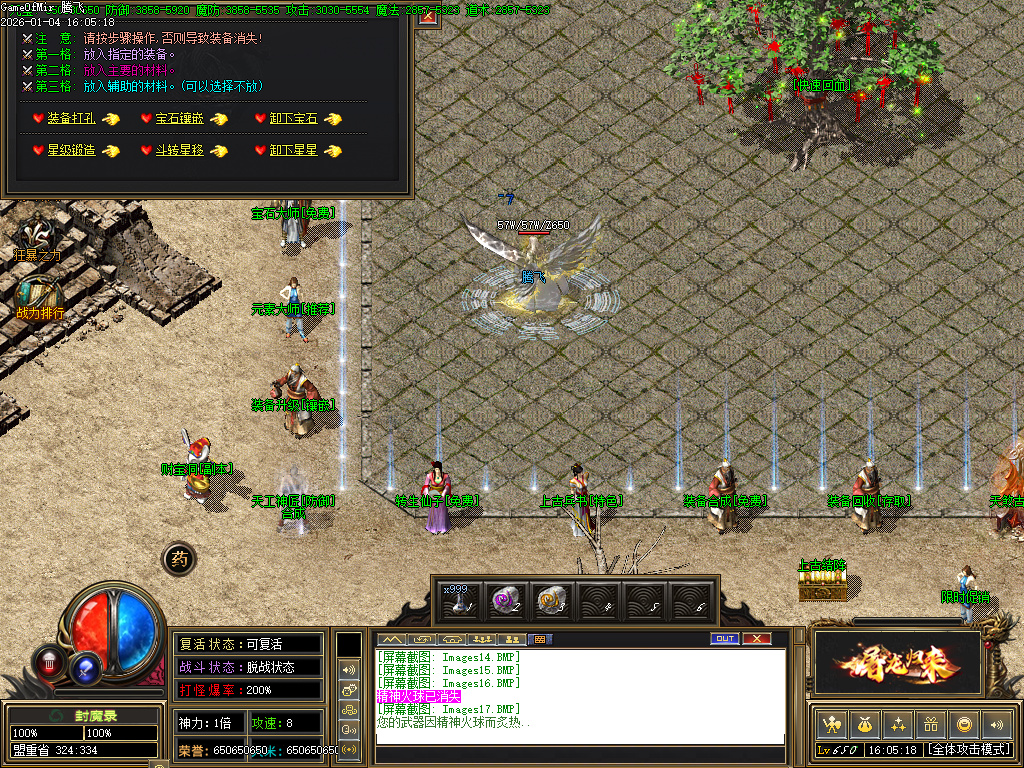 封魔录三职业怀旧经典