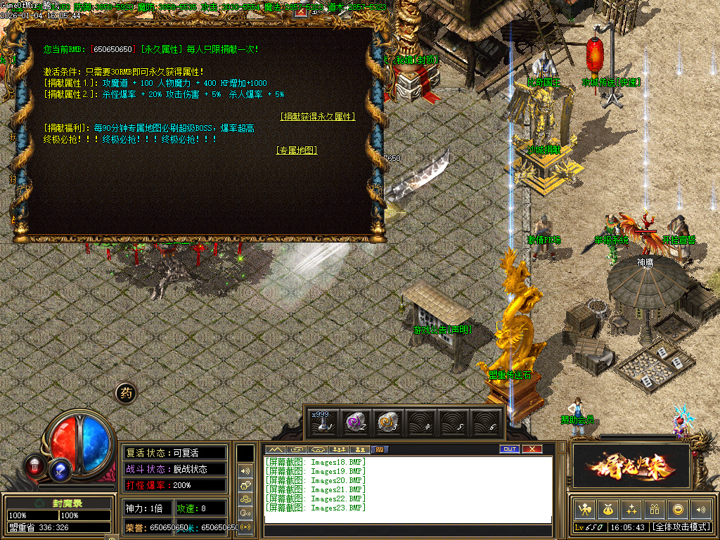 封魔录三职业怀旧经典