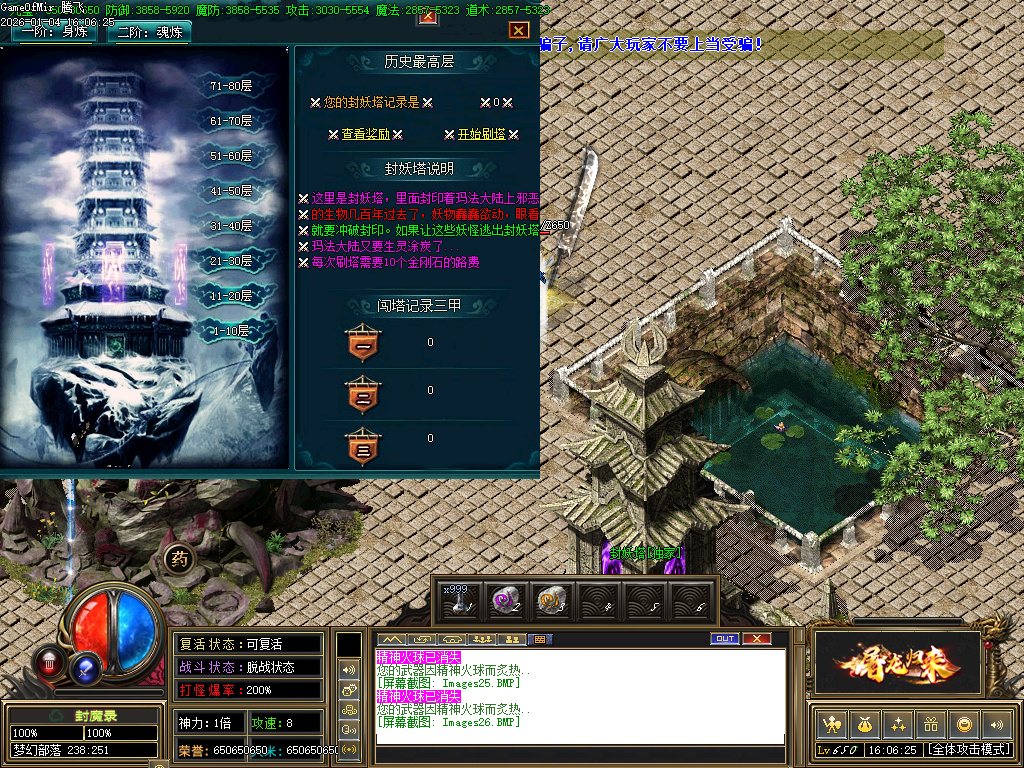 封魔录三职业怀旧经典