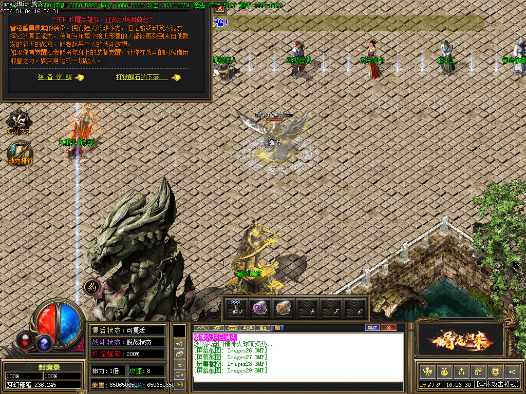 封魔录三职业怀旧经典