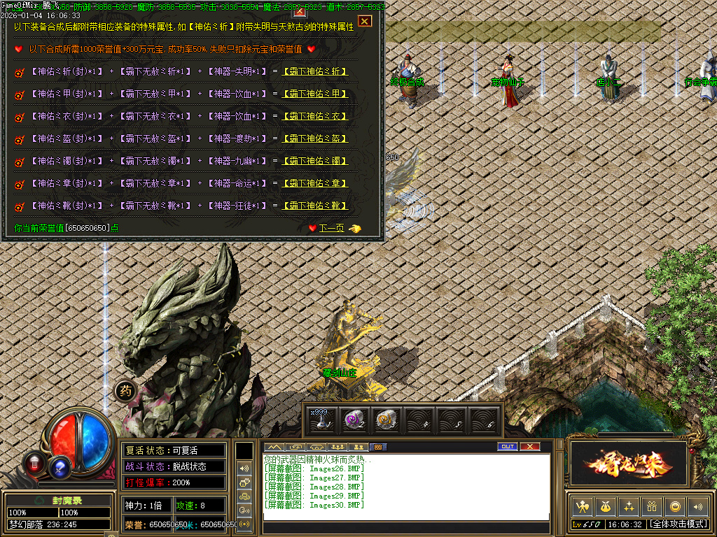 封魔录三职业怀旧经典