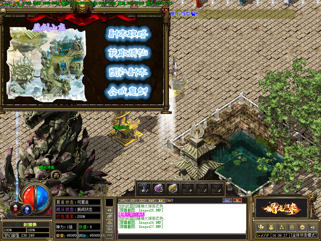 封魔录三职业怀旧经典