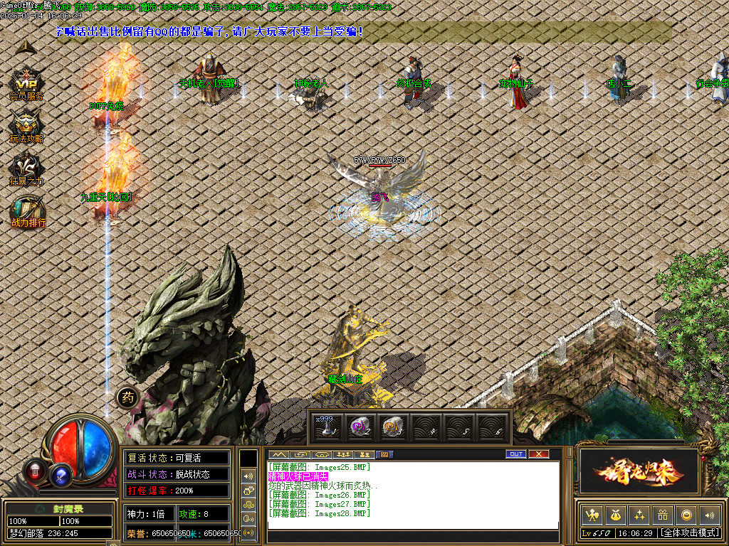 封魔录三职业怀旧经典