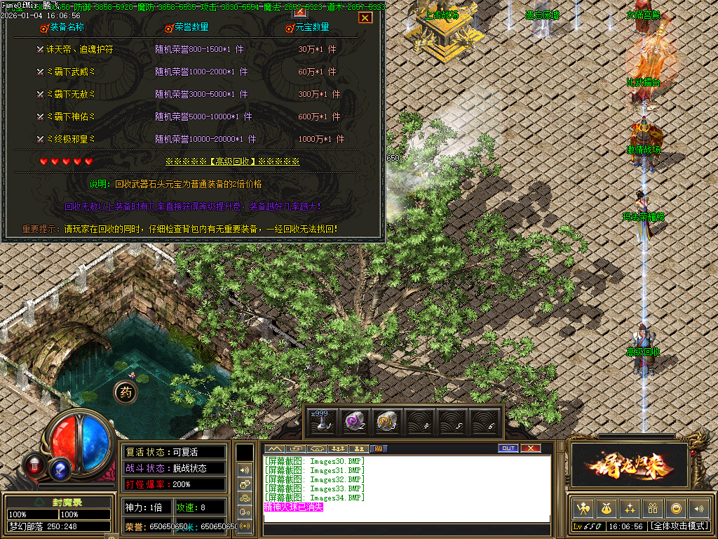 封魔录三职业怀旧经典