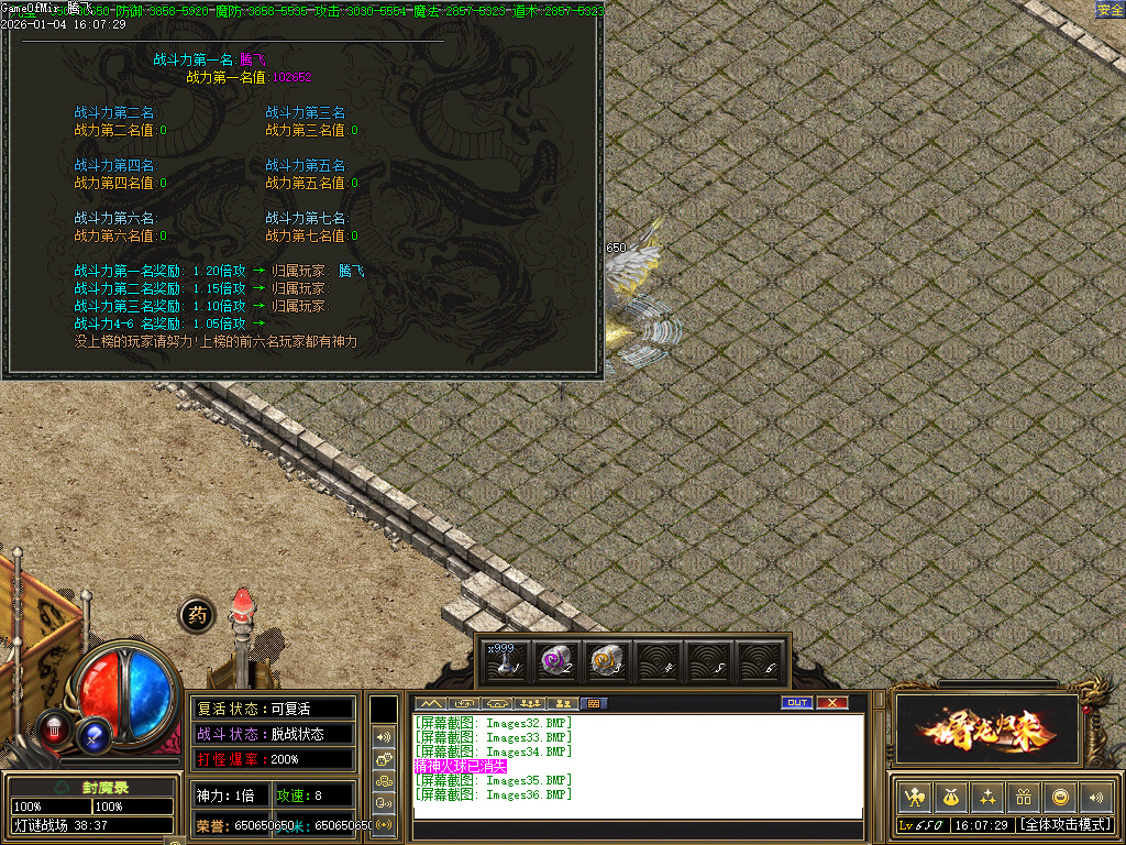 封魔录三职业怀旧经典