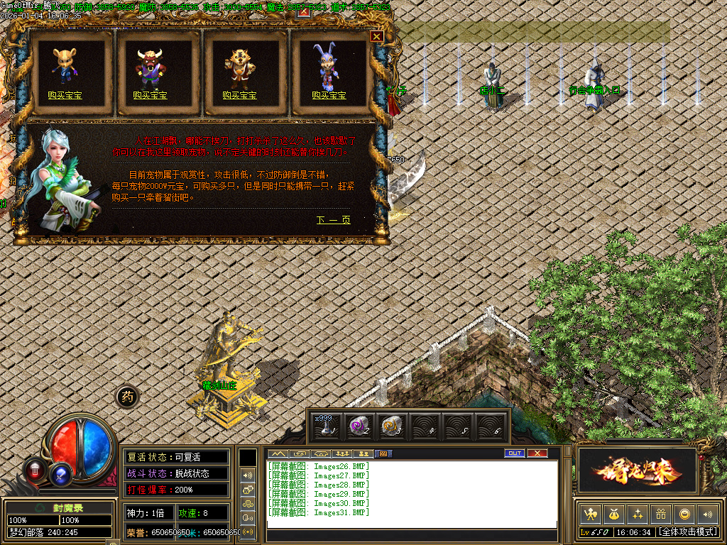 封魔录三职业怀旧经典