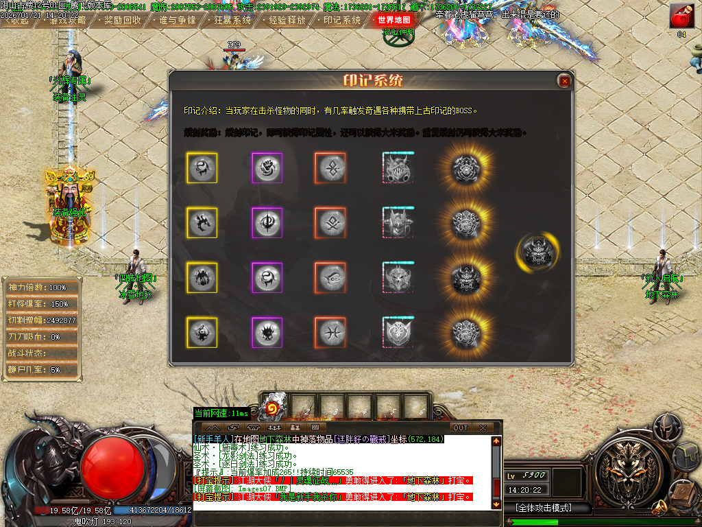 光辉专属神器-十九大陆