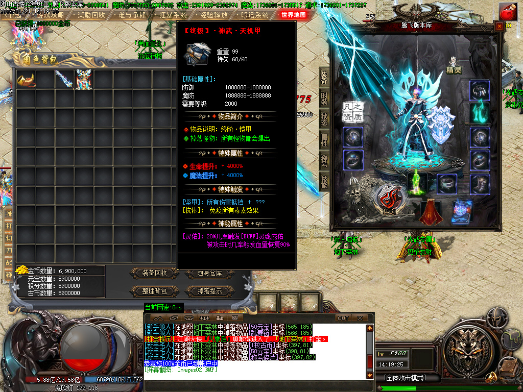 光辉专属神器-十九大陆