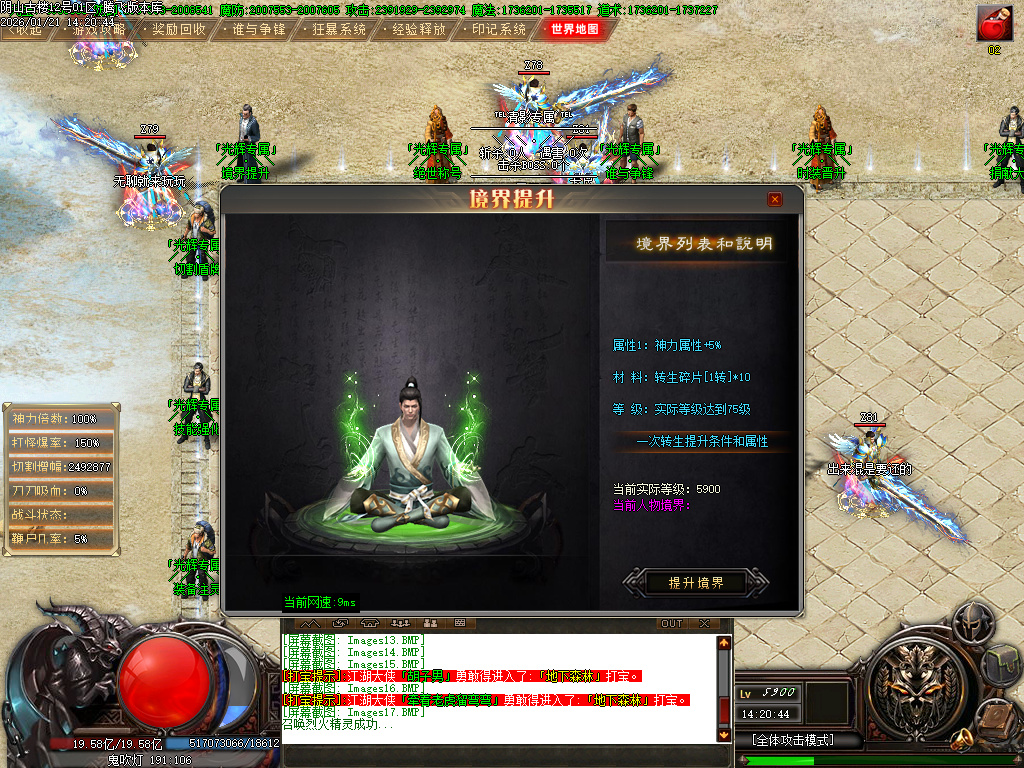 光辉专属神器-十九大陆