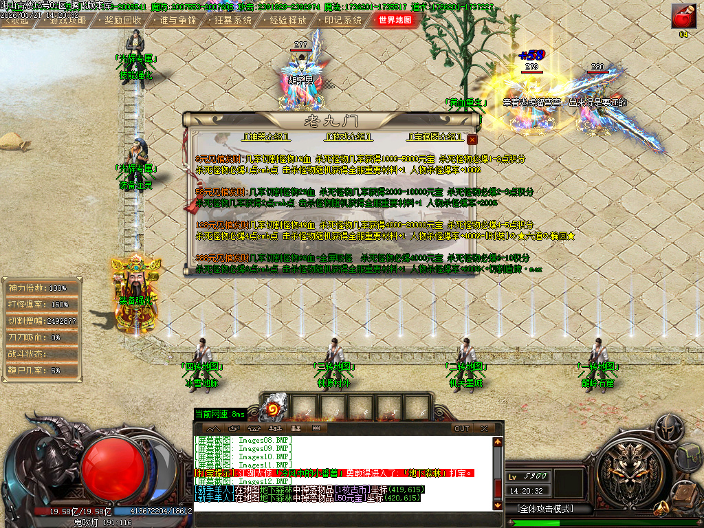 光辉专属神器-十九大陆