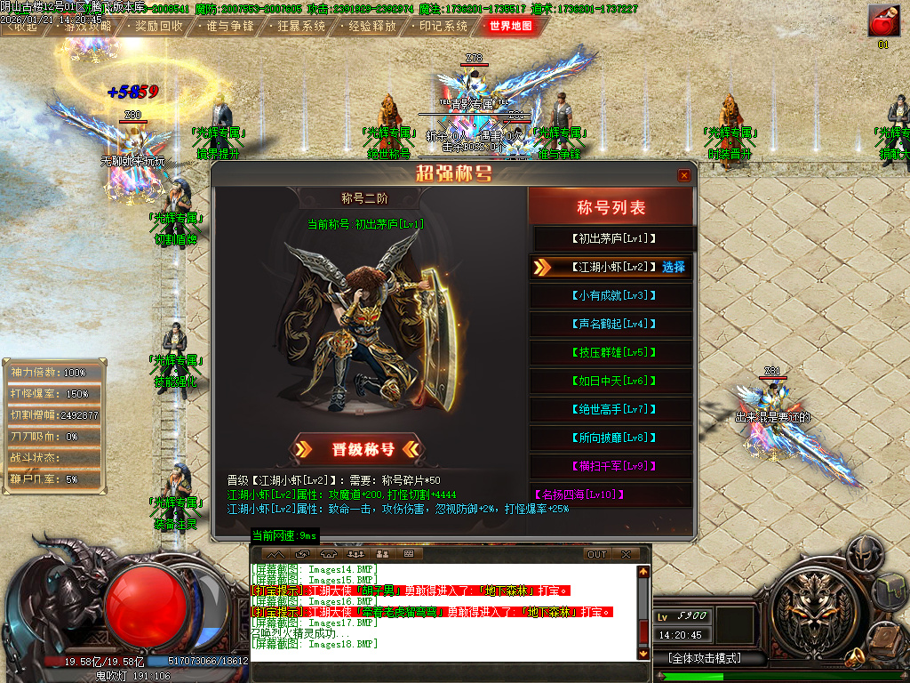 光辉专属神器-十九大陆