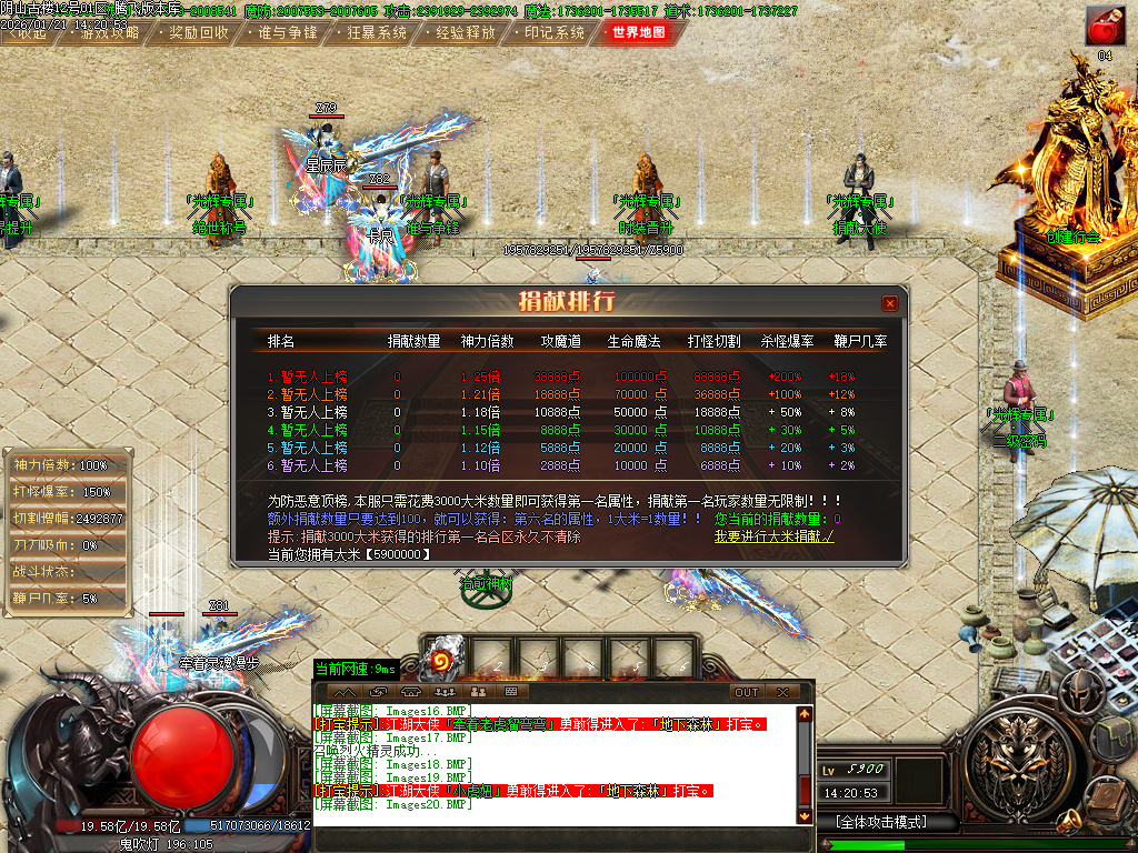 光辉专属神器-十九大陆