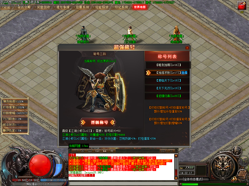 光辉专属神器-十九大陆