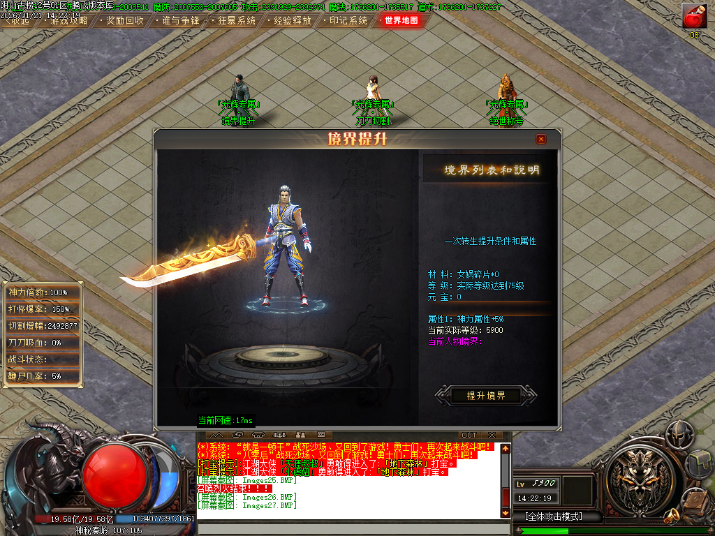 光辉专属神器-十九大陆