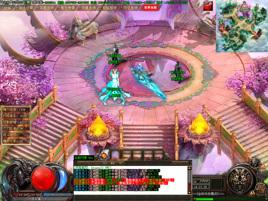 光辉专属神器-十九大陆