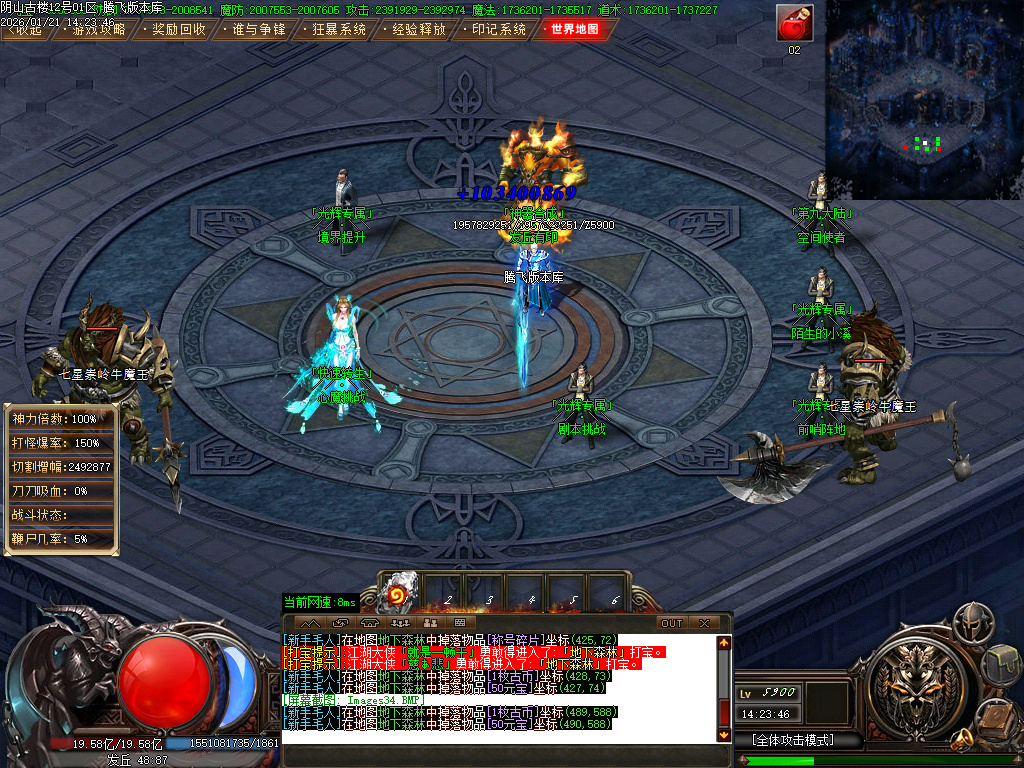 光辉专属神器-十九大陆