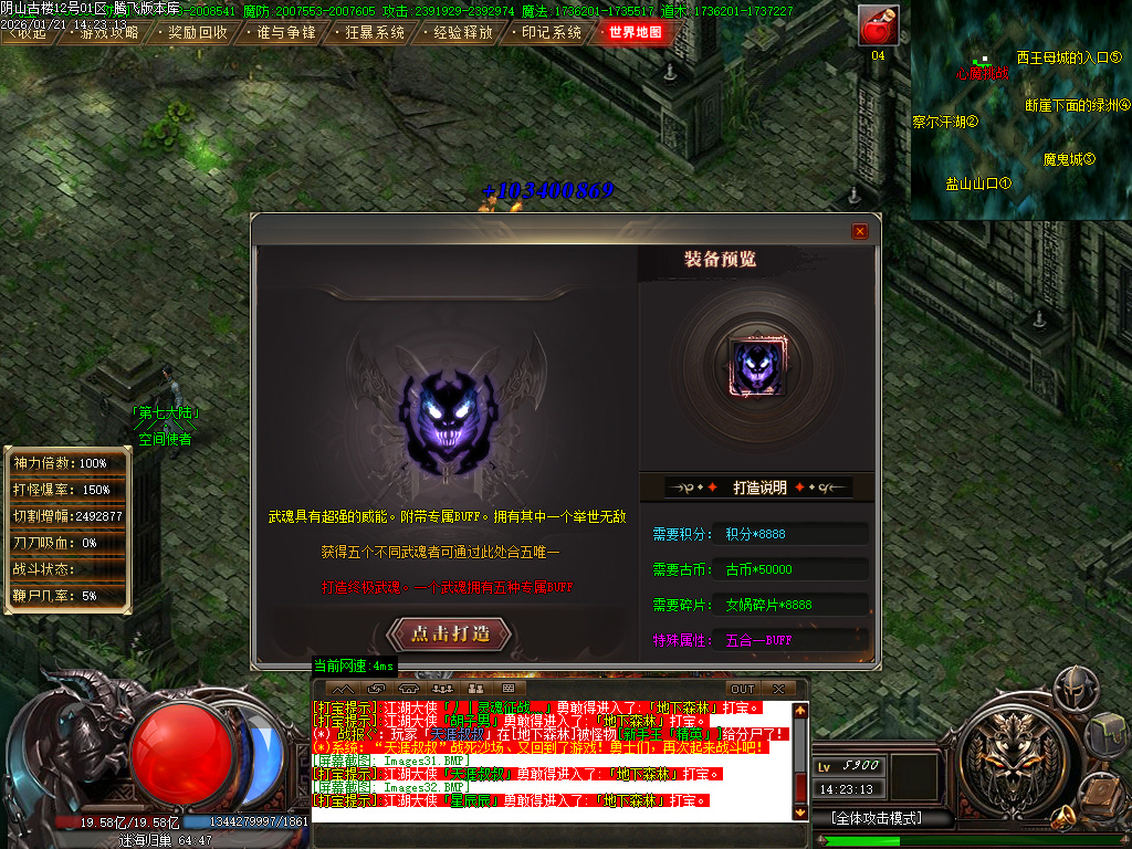 光辉专属神器-十九大陆