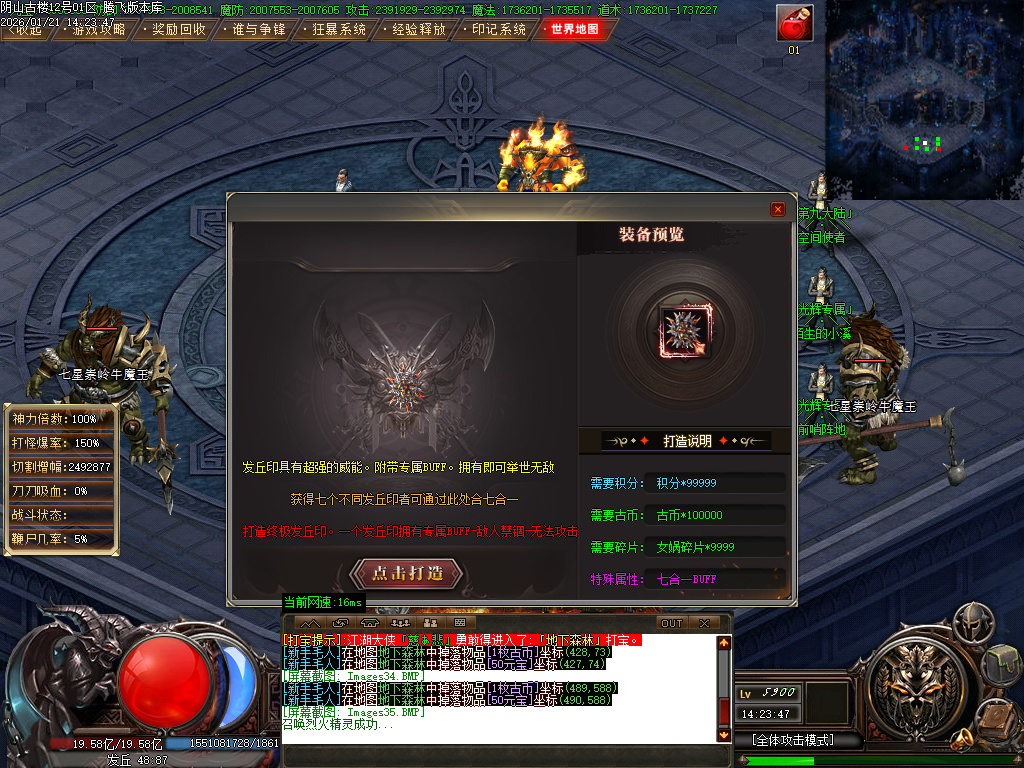 光辉专属神器-十九大陆