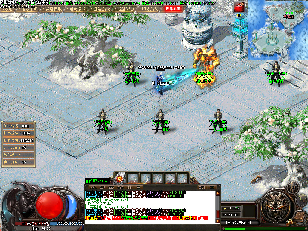 光辉专属神器-十九大陆