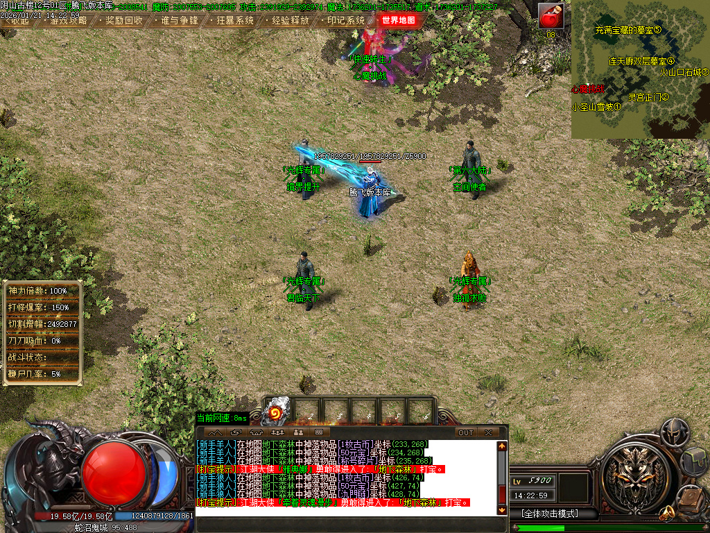 光辉专属神器-十九大陆