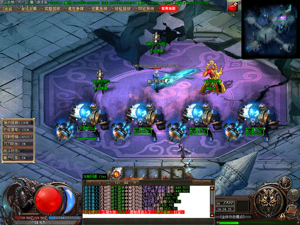 光辉专属神器-十九大陆