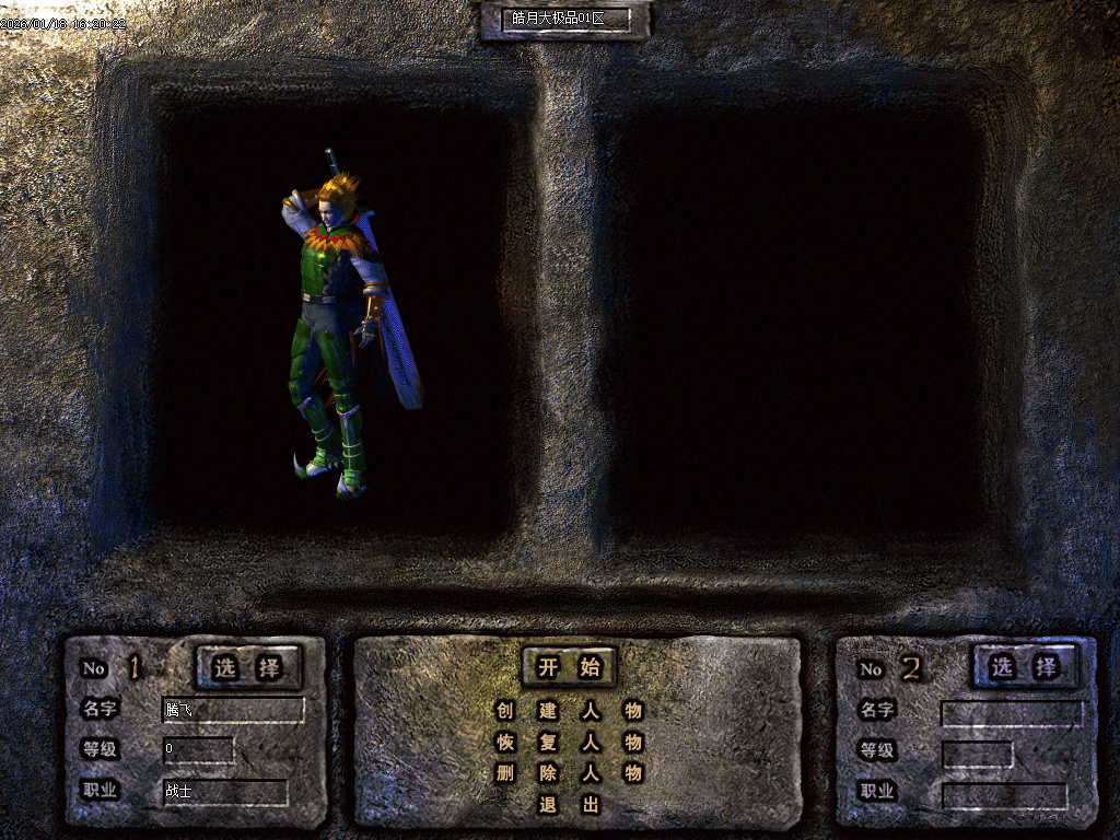 皓月大极品无限刀-四大陆