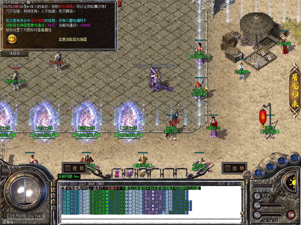 皓月大极品无限刀-四大陆