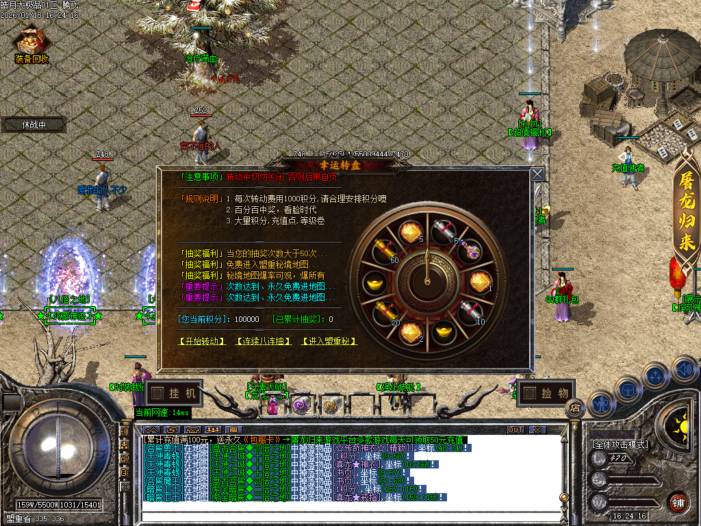 皓月大极品无限刀-四大陆