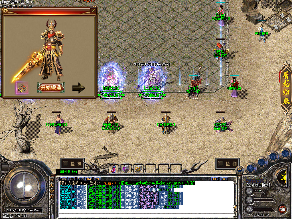 皓月大极品无限刀-四大陆