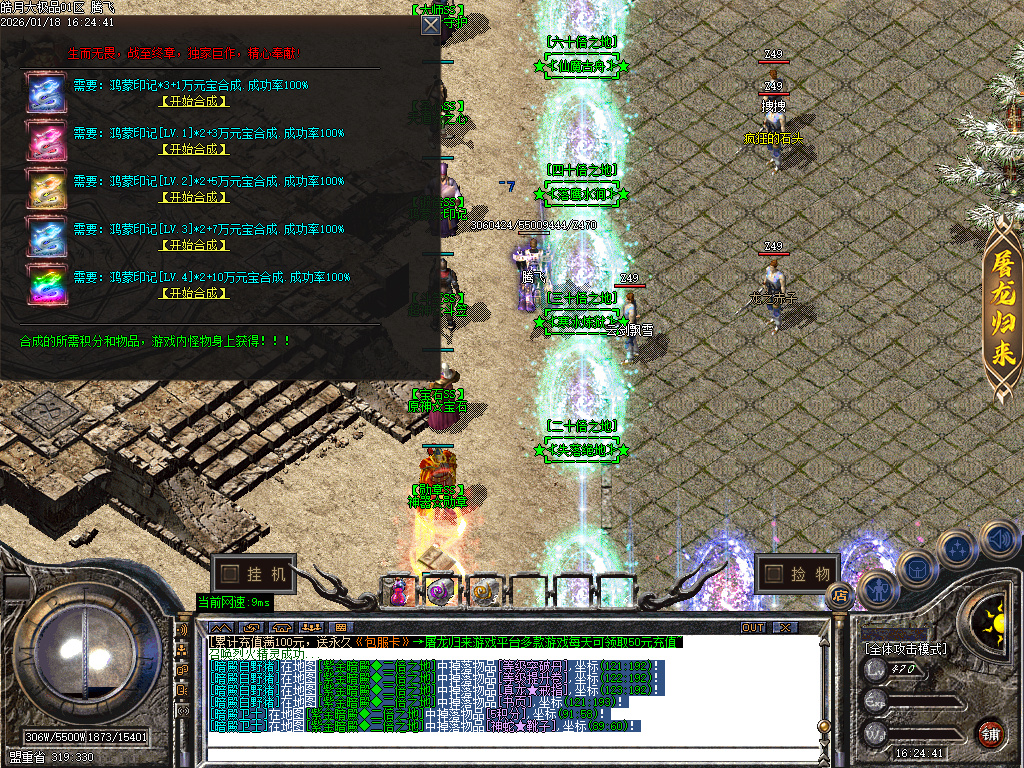 皓月大极品无限刀-四大陆