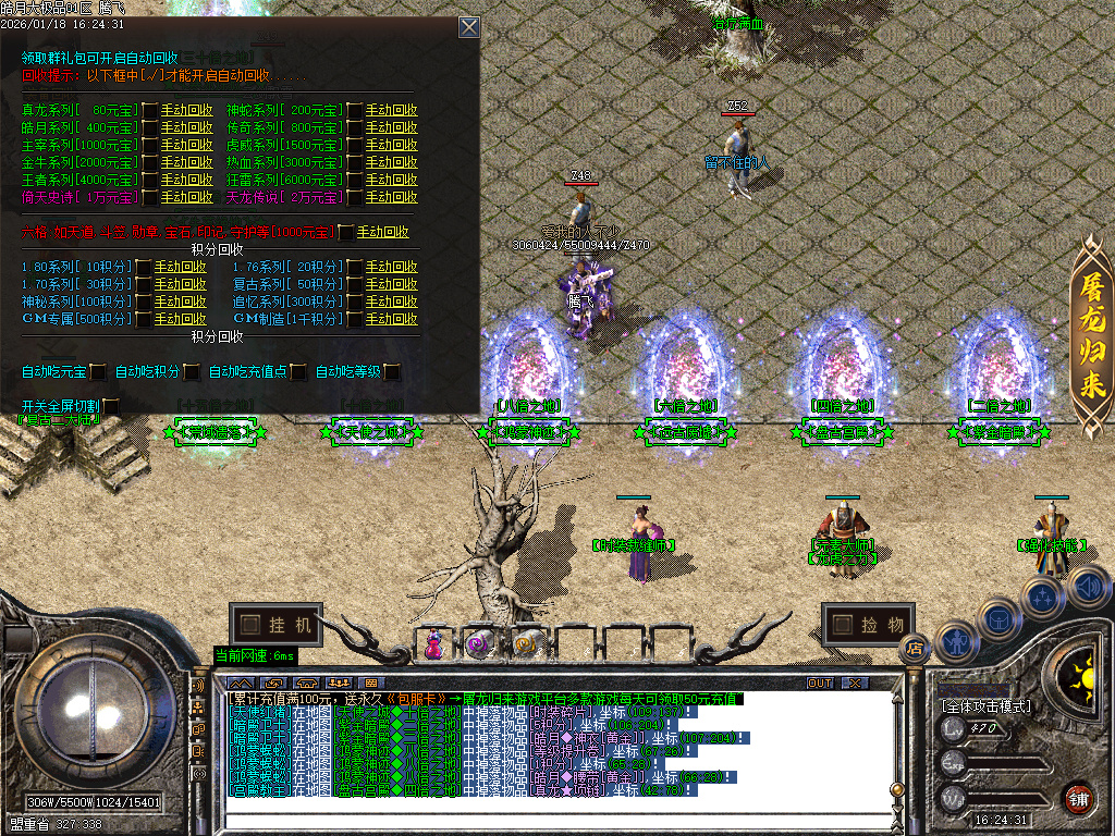 皓月大极品无限刀-四大陆