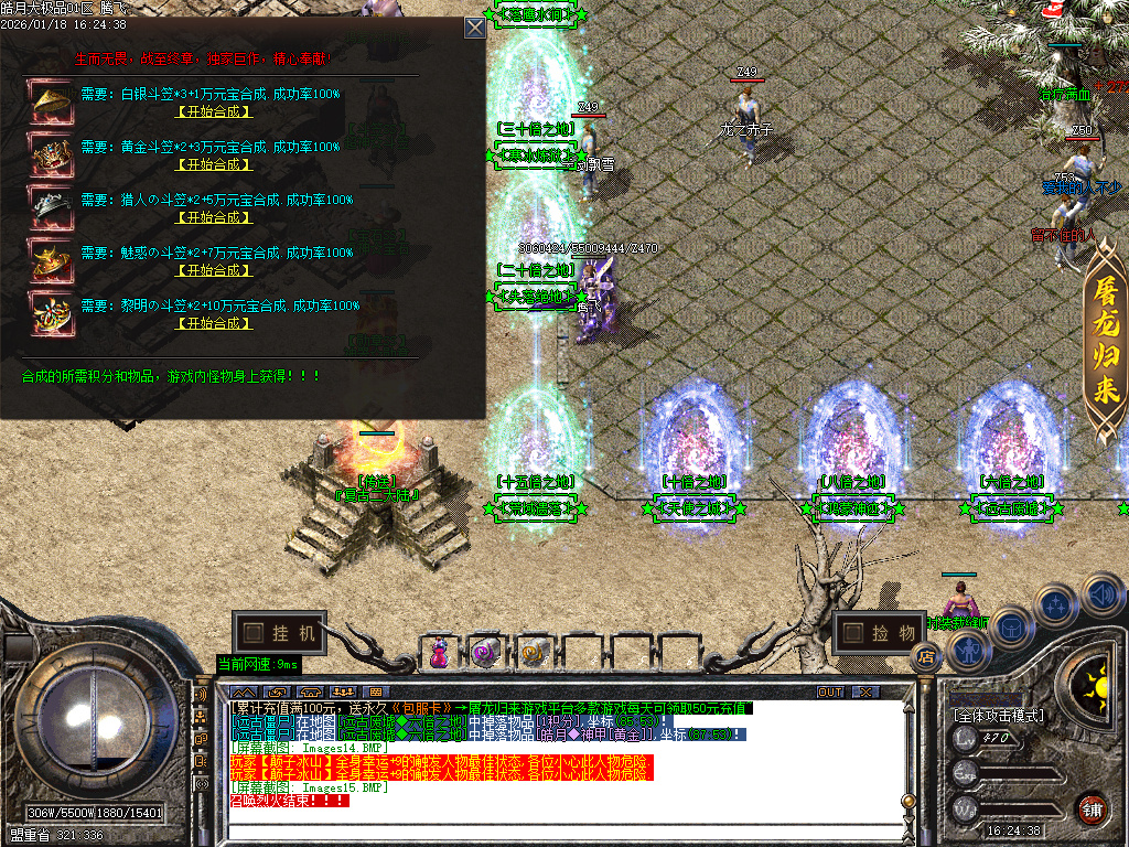 皓月大极品无限刀-四大陆