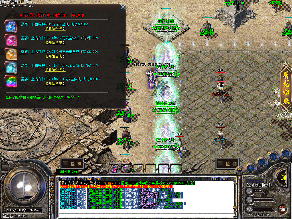 皓月大极品无限刀-四大陆