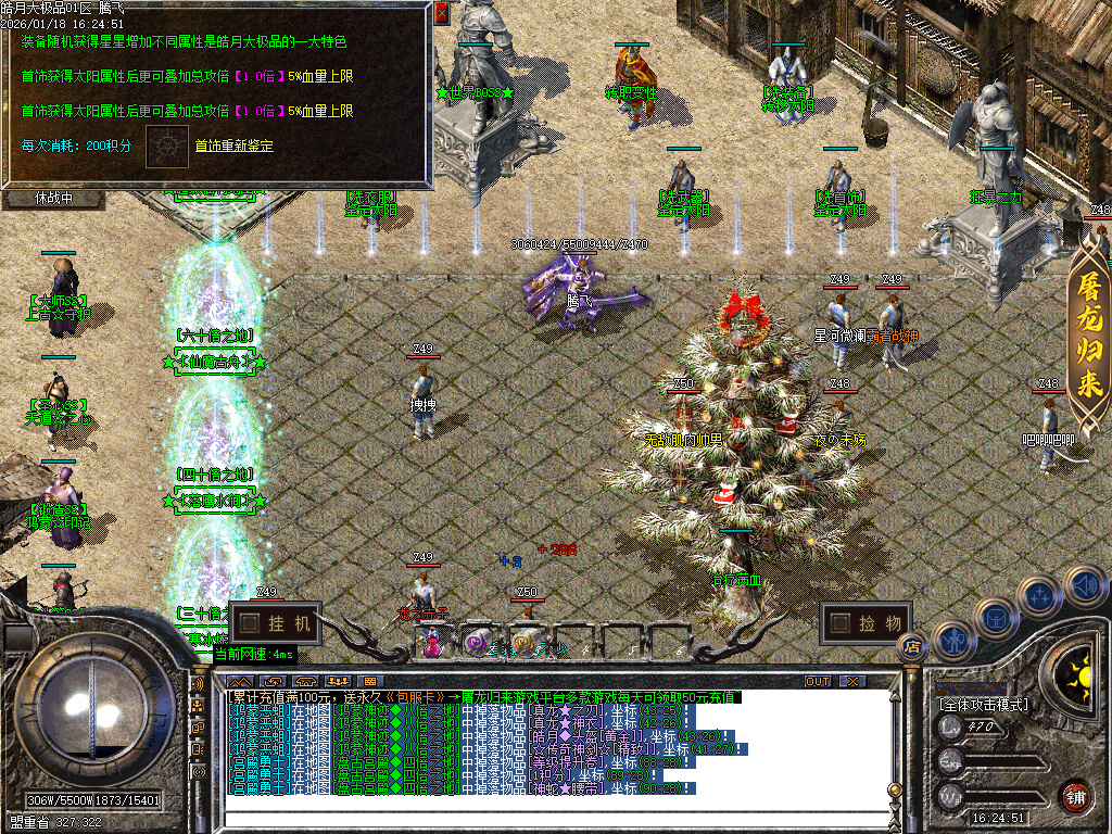 皓月大极品无限刀-四大陆