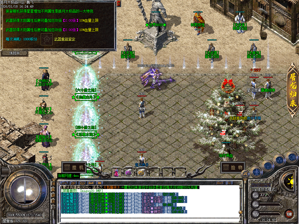 皓月大极品无限刀-四大陆