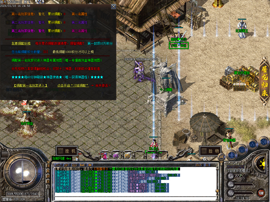 皓月大极品无限刀-四大陆