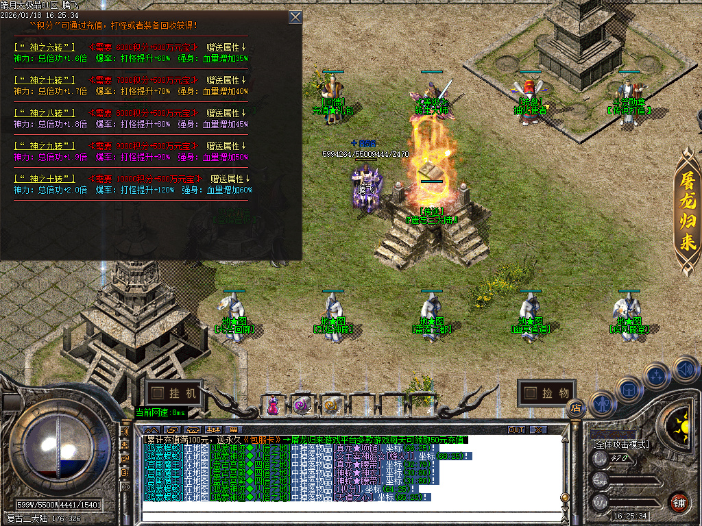 皓月大极品无限刀-四大陆