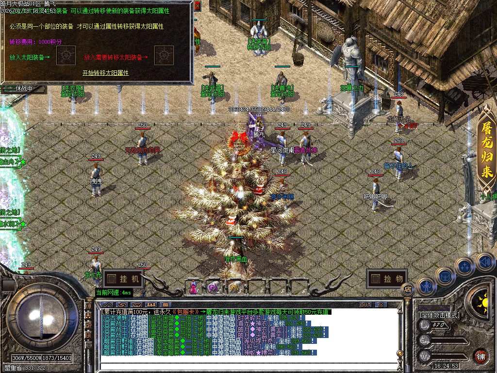 皓月大极品无限刀-四大陆