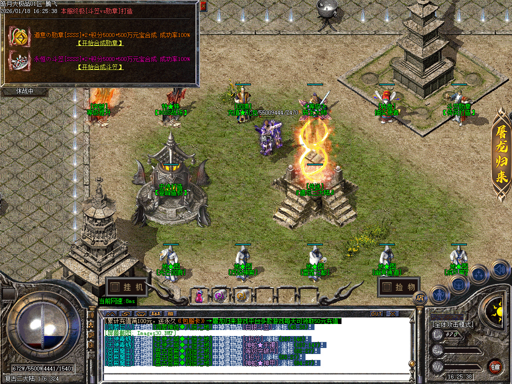 皓月大极品无限刀-四大陆