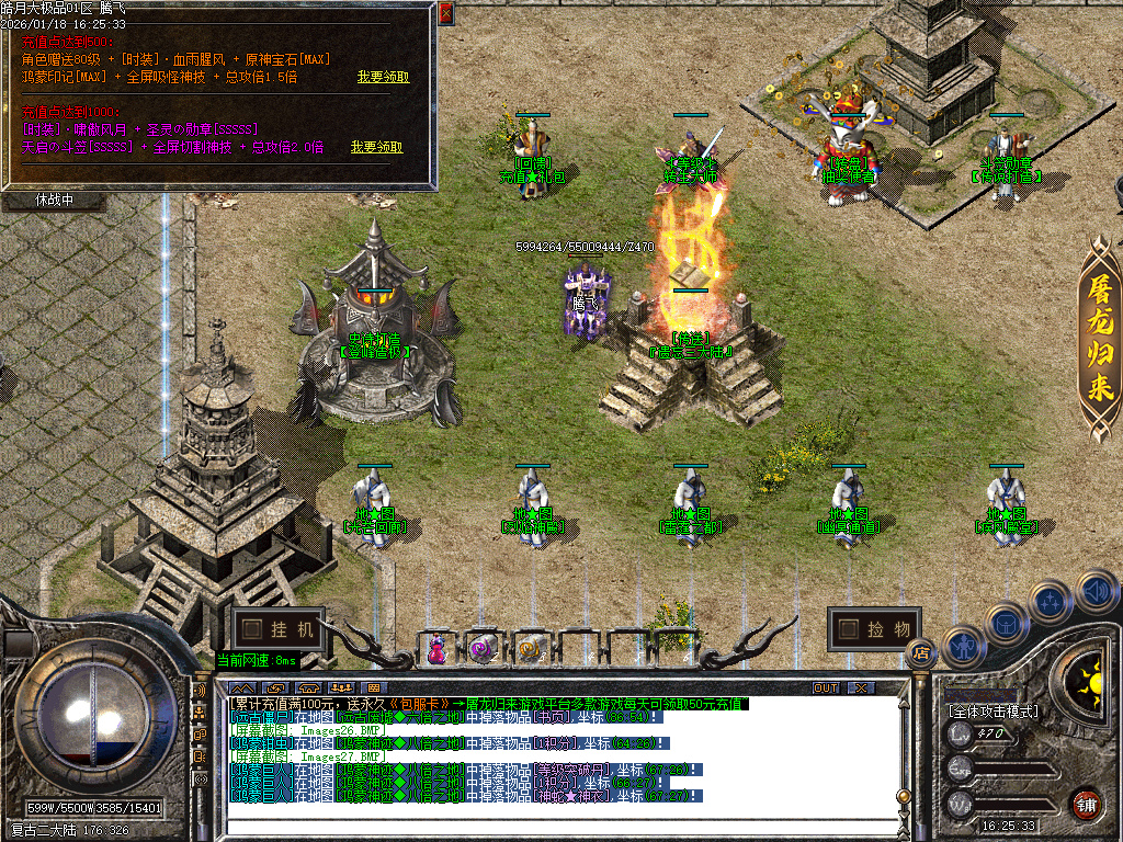 皓月大极品无限刀-四大陆