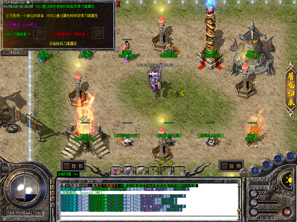 皓月大极品无限刀-四大陆