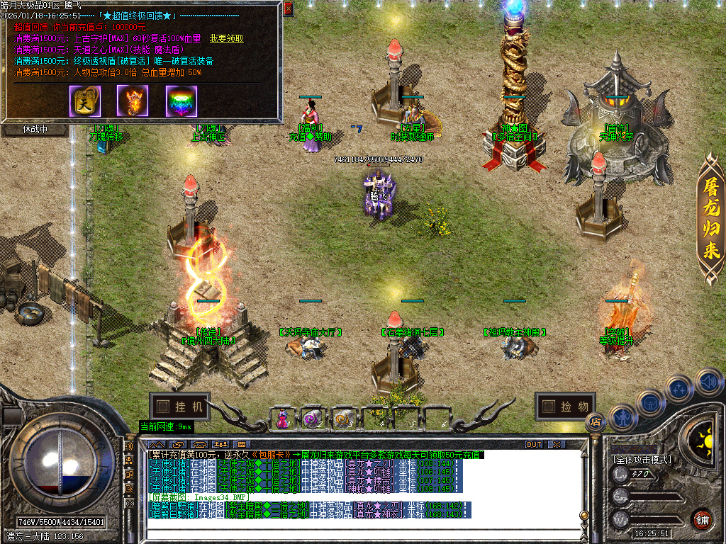 皓月大极品无限刀-四大陆