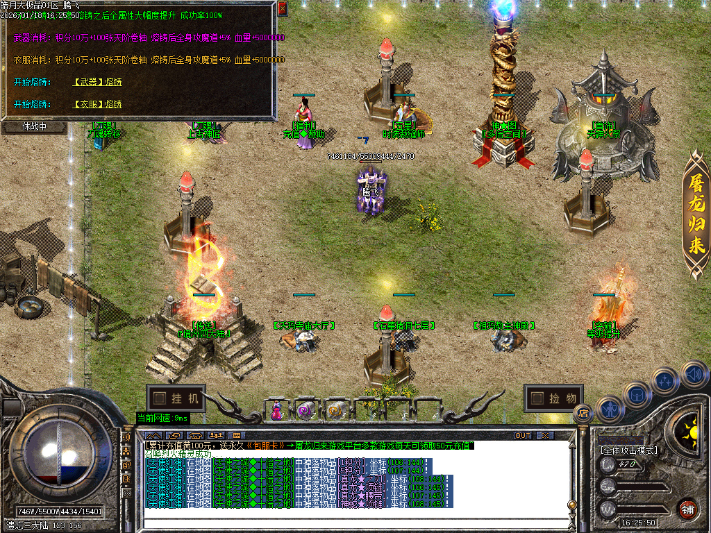 皓月大极品无限刀-四大陆