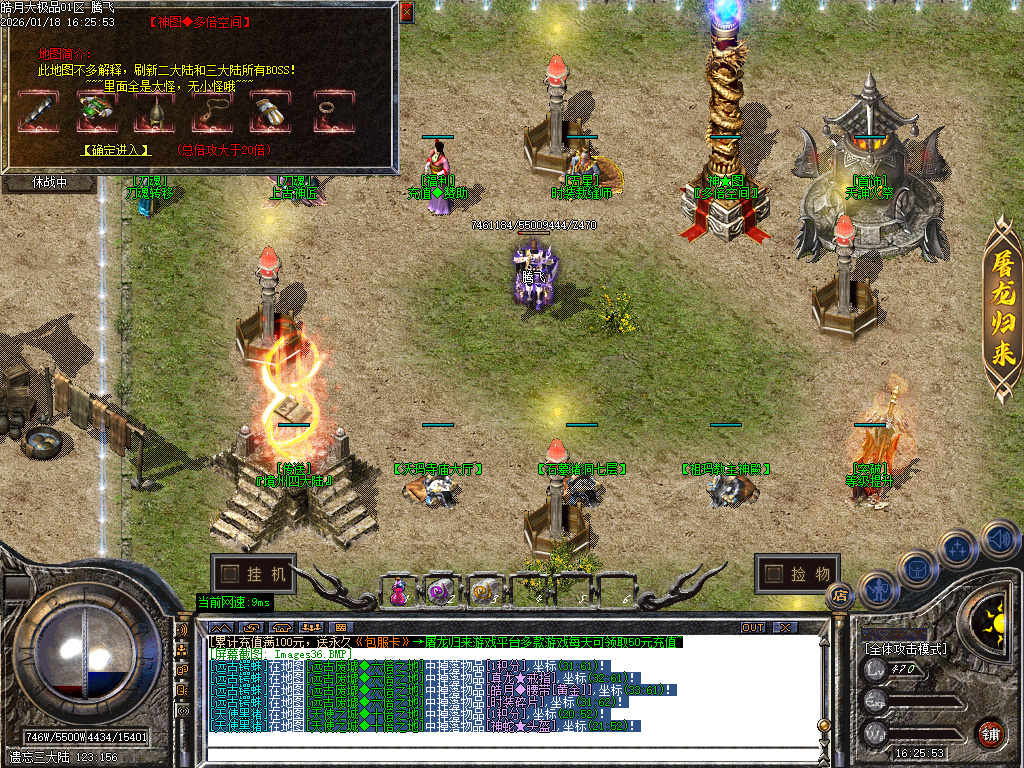 皓月大极品无限刀-四大陆