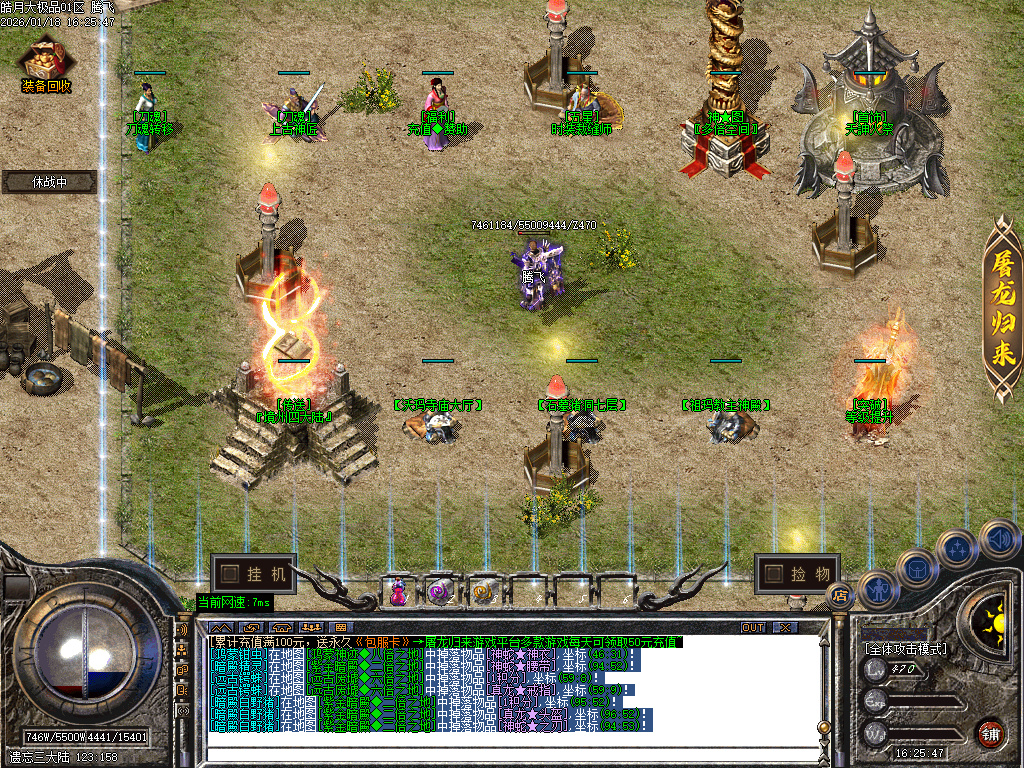 皓月大极品无限刀-四大陆